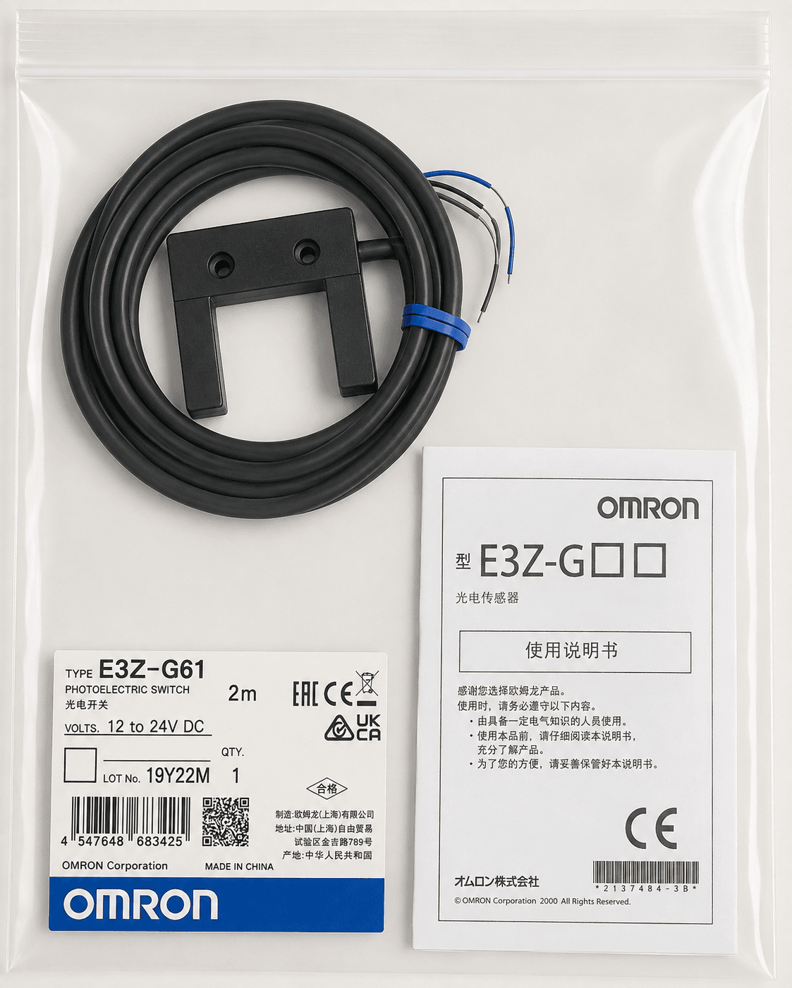 OMRON E3Z-G61 โฟโต้อิเล็กทริกเซนเซอร์ (Photoelectric Switch) 2 เมตร 12–24VDC